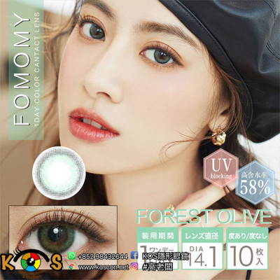 FOMOMY Forest Olive フォモミ フォレストオリーブ